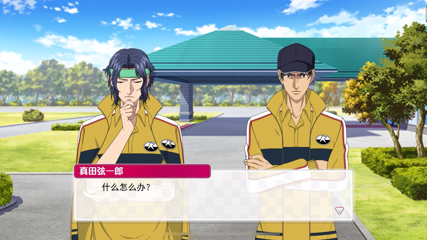 【rising beat存档】雨天进行一个月的活动|登陆界面-幸村精市&真田弦