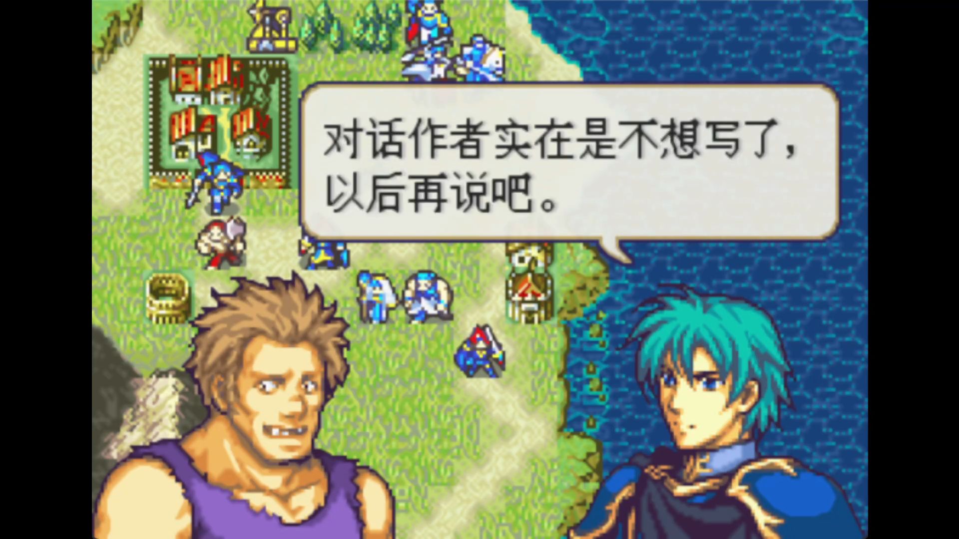 【火焰纹章 圣光之战】第十章 作者在摆烂