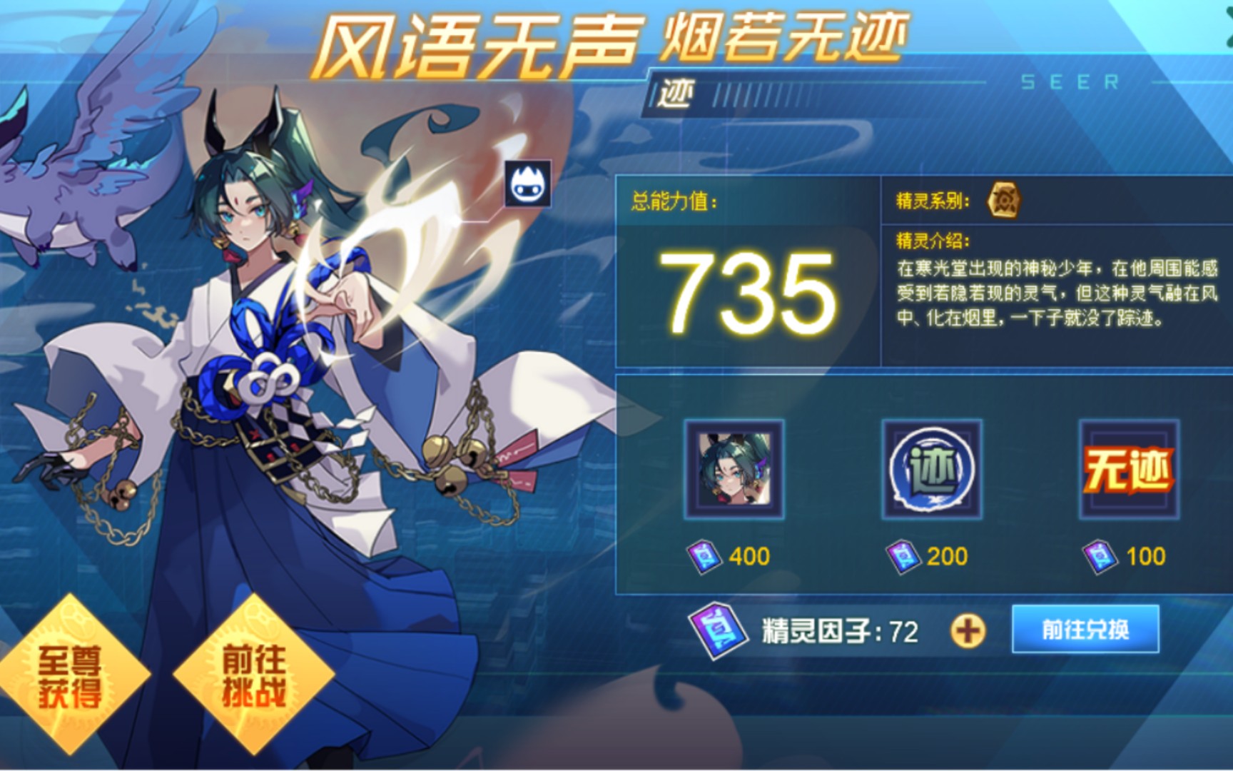 【赛尔号】迹 地狱难度 无表(天尊月照魔钰)