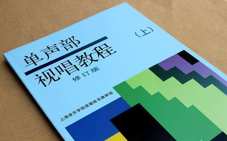 单声部视唱教程(上)44条【三拍子】,开始前有标准音给出的基本拍~哔哩哔哩bilibili