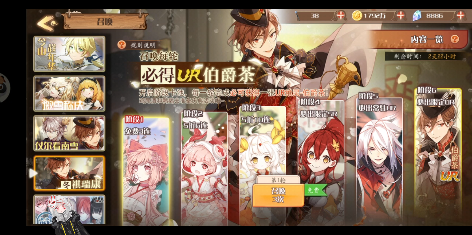 活动作品食之契约伯爵茶一整轮实验加sp披萨