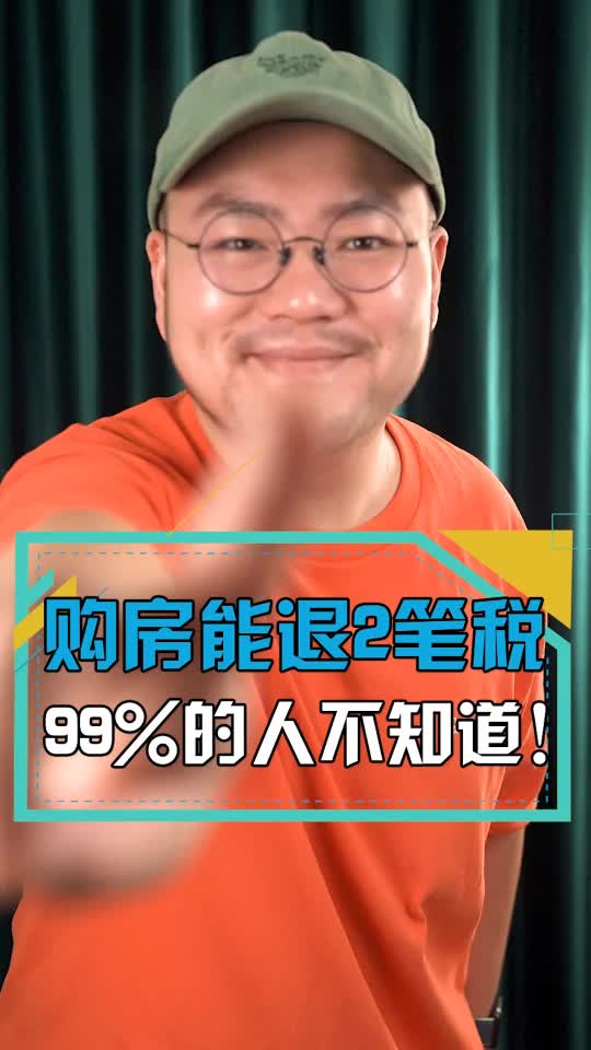 买房能退2笔税,手把手教你领取!哔哩哔哩bilibili