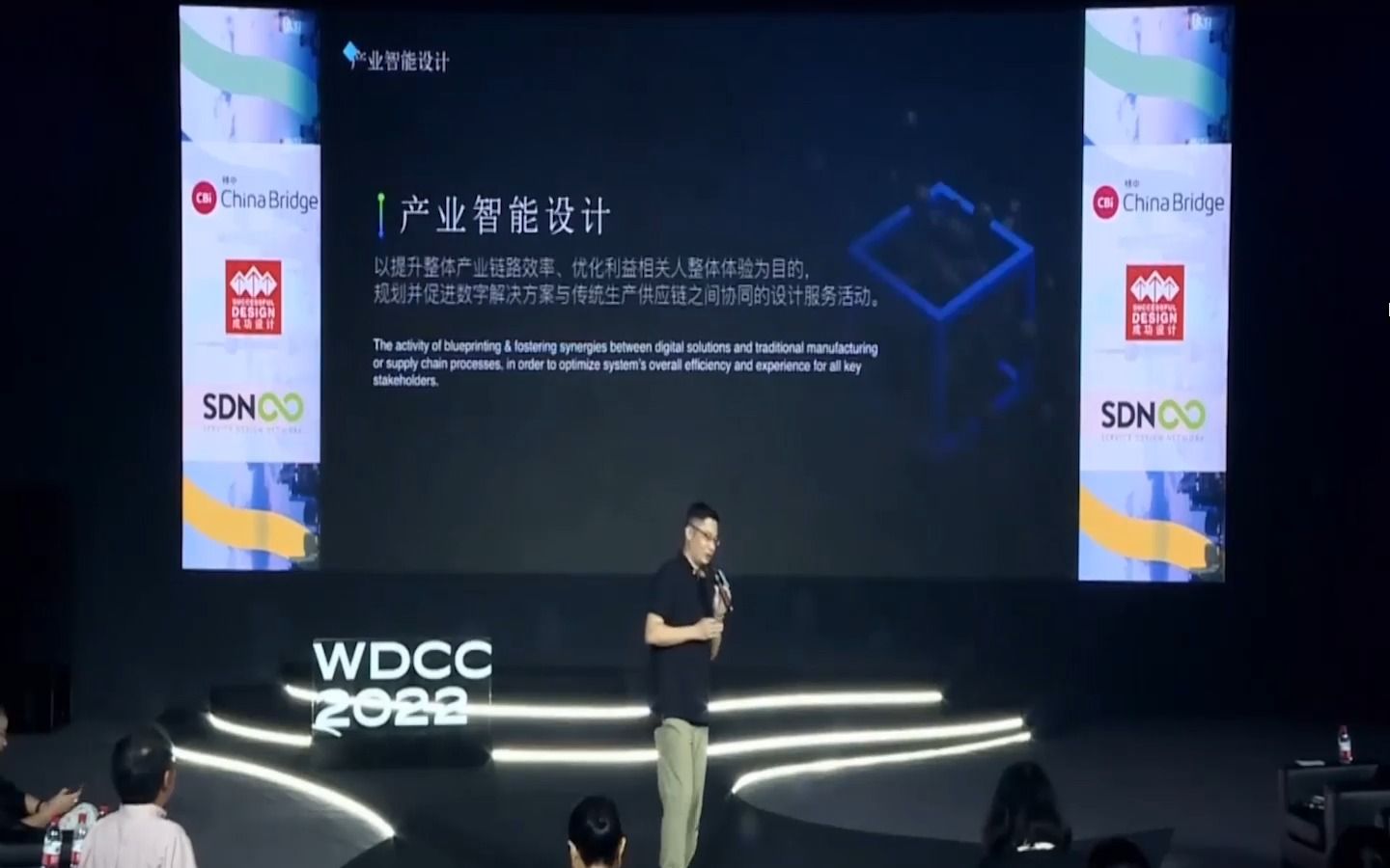 [图]2022WDCC——服务设计|阿里巴巴菜鸟网络设计总监陈晓华《如何促进产业智能设计持续升级》