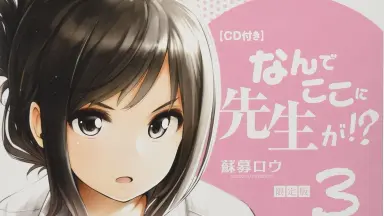 なんでここに先生-哔哩哔哩_Bilibili