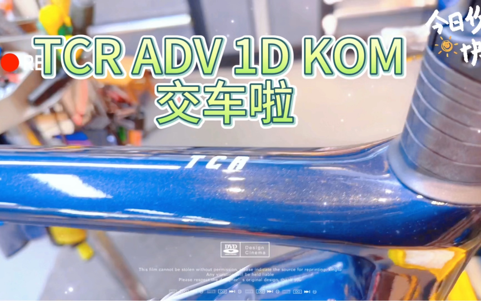 2万内TCR 电子变速首选 TCR ADV 1 D KOM #捷安特 #捷安特中山 #捷安特坦洲店 #捷安特幸福天地旗舰店 #TCR哔哩哔哩bilibili