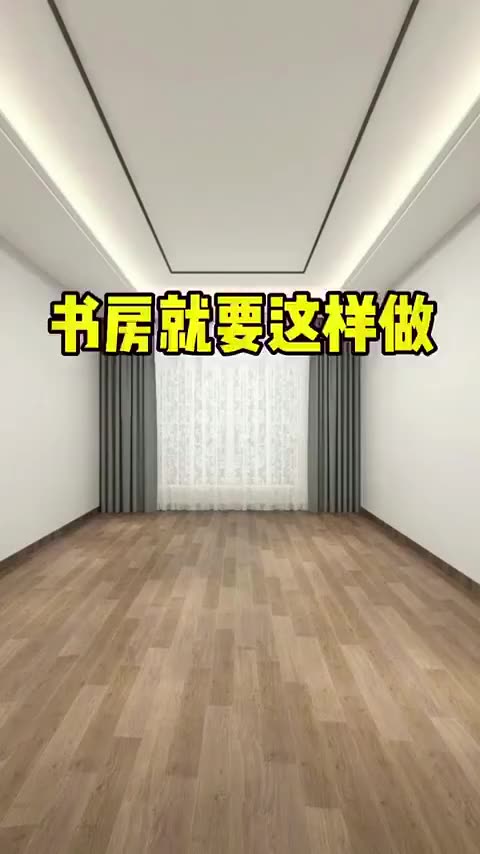 家里有书房的不如这样设计!哔哩哔哩bilibili