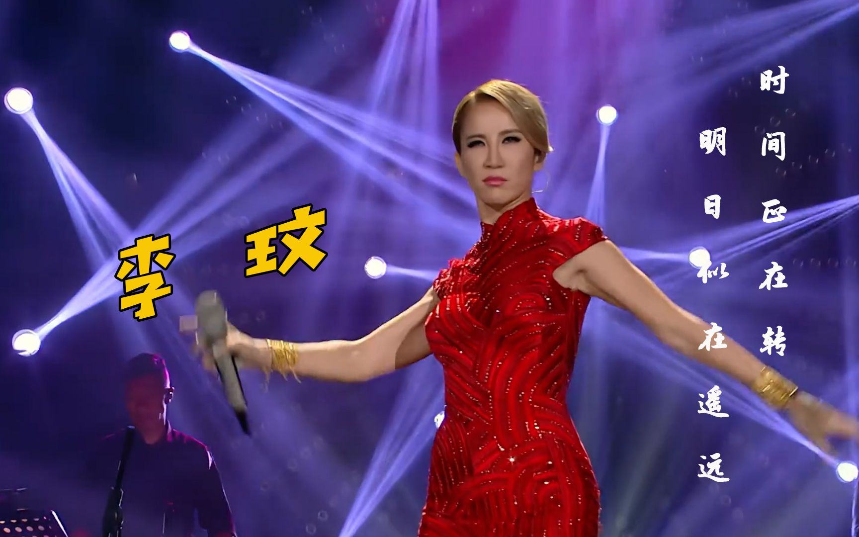 敢在春晚躺赢的李玟,实力到底有多强?