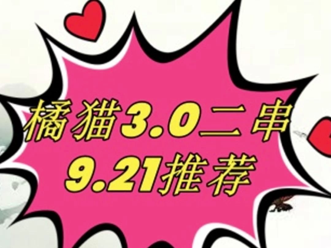 9月21日 橘猫3.0 西汉姆联VS切尔西哔哩哔哩bilibili