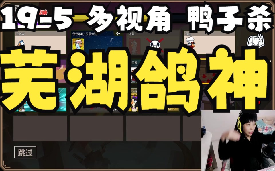 195芜湖鸽神!本命鸽子被吃后还能绝杀?网络游戏热门视频