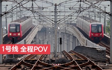 【重庆轨道】防空洞改建的地铁?1号线 璧山→朝天门 全程POV.哔哩哔哩bilibili