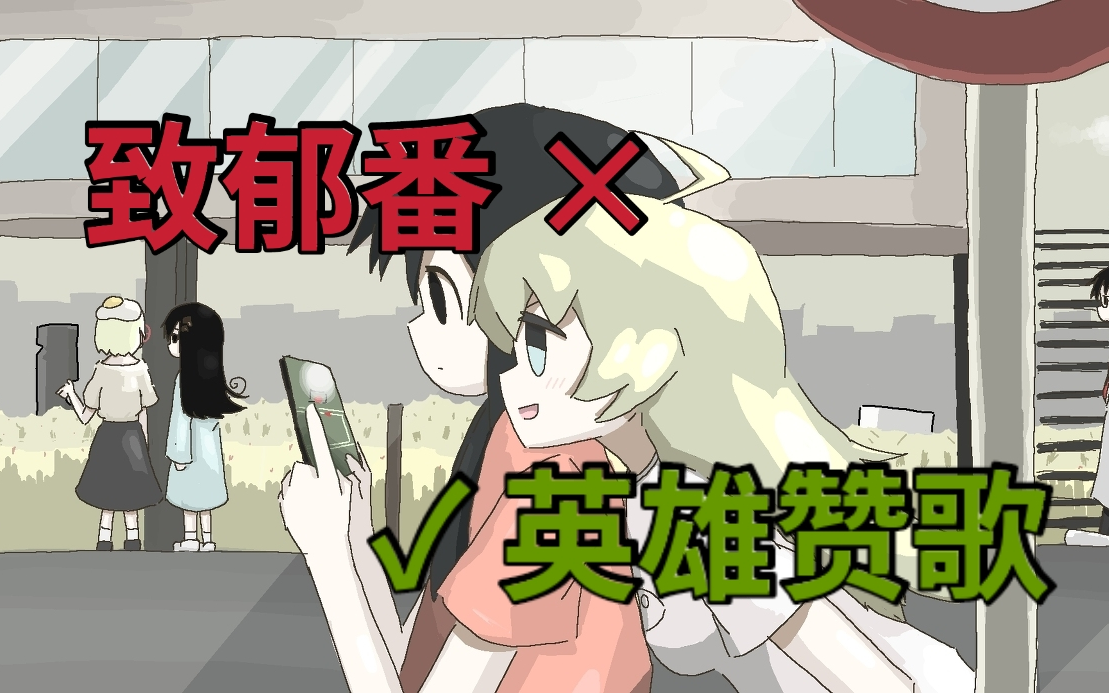 《少女终末旅行》到底在表达什么？——「没有对生活绝望，就不会热爱生活」