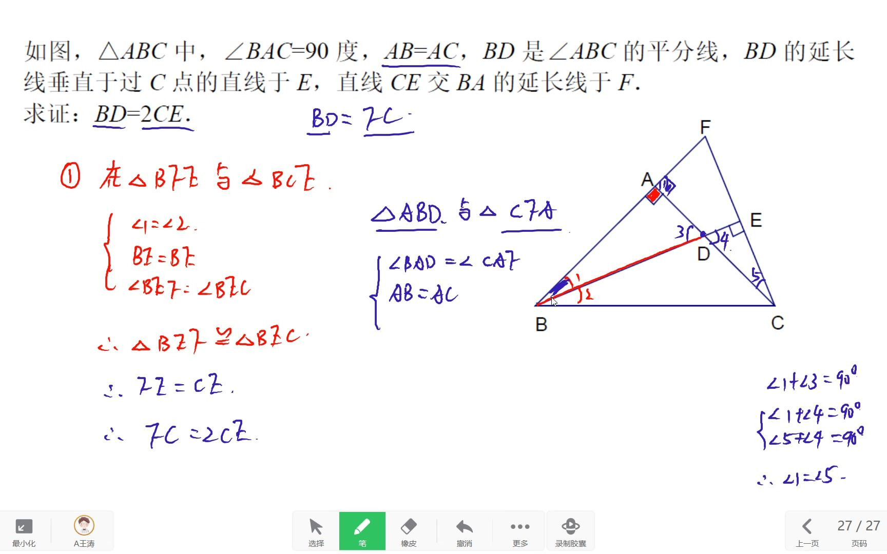 初中数学八年级几何证明题,全等三角形考试常见经典例题,证明题哔哩哔哩bilibili