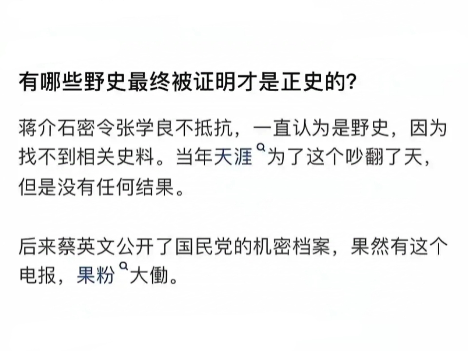 你还知道什么野史,能野的让人炸裂的吗?有没有可能,其实很多野史,都不是空穴来风的?哔哩哔哩bilibili