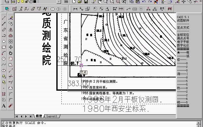 南方cass101教程新手入门地形图