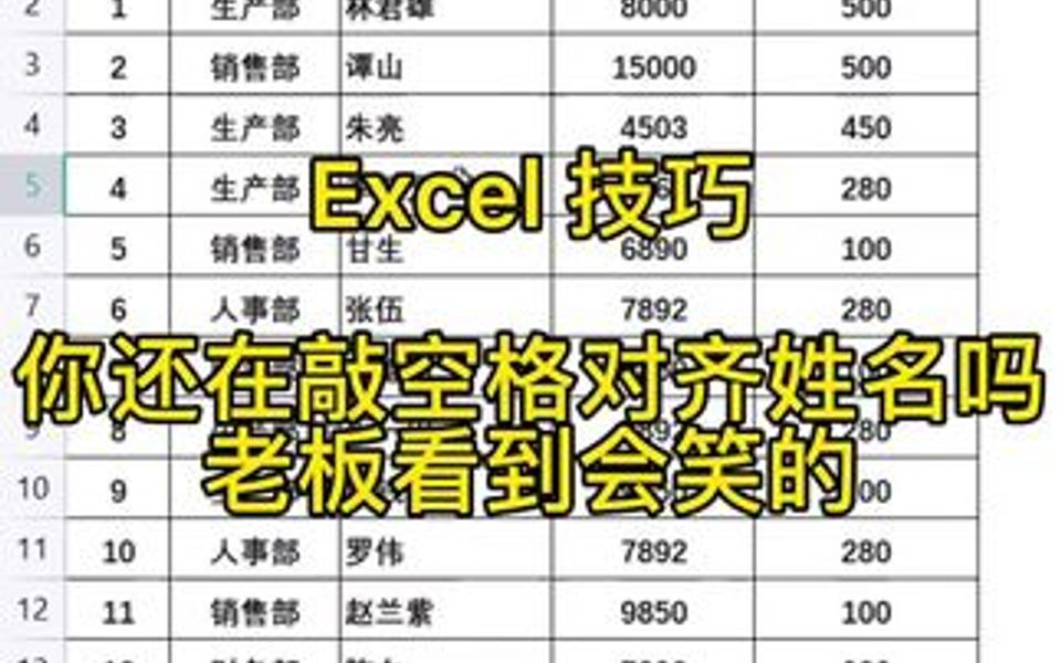 Excel 技巧,制表很简单,告诉你方法很快就能学会哔哩哔哩bilibili