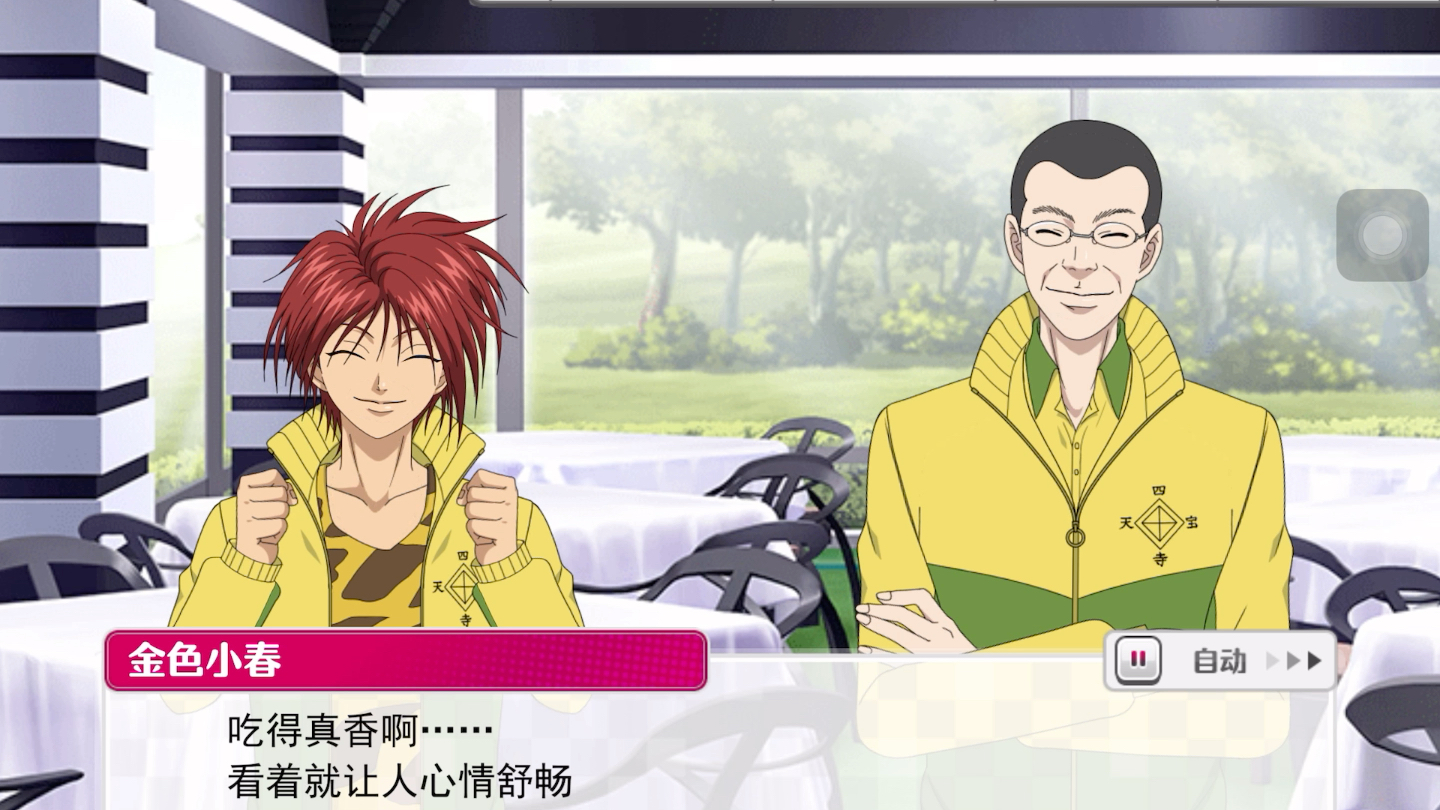 活动  【新网球王子risingbeat】我是不会输的! 远山金太郎