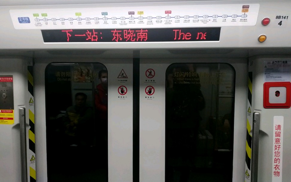 广州地铁2号线南洲东晓南a5变声老鼠