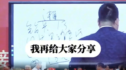 [图]最赚钱的商业模式，同行看了都学不会你怎么赚钱 #商业模式 #商业思维 #王冲老师