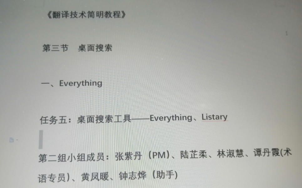 《翻译技术简明教程》第六组任务三量子计算机论文搜索案例(2)哔哩哔哩bilibili