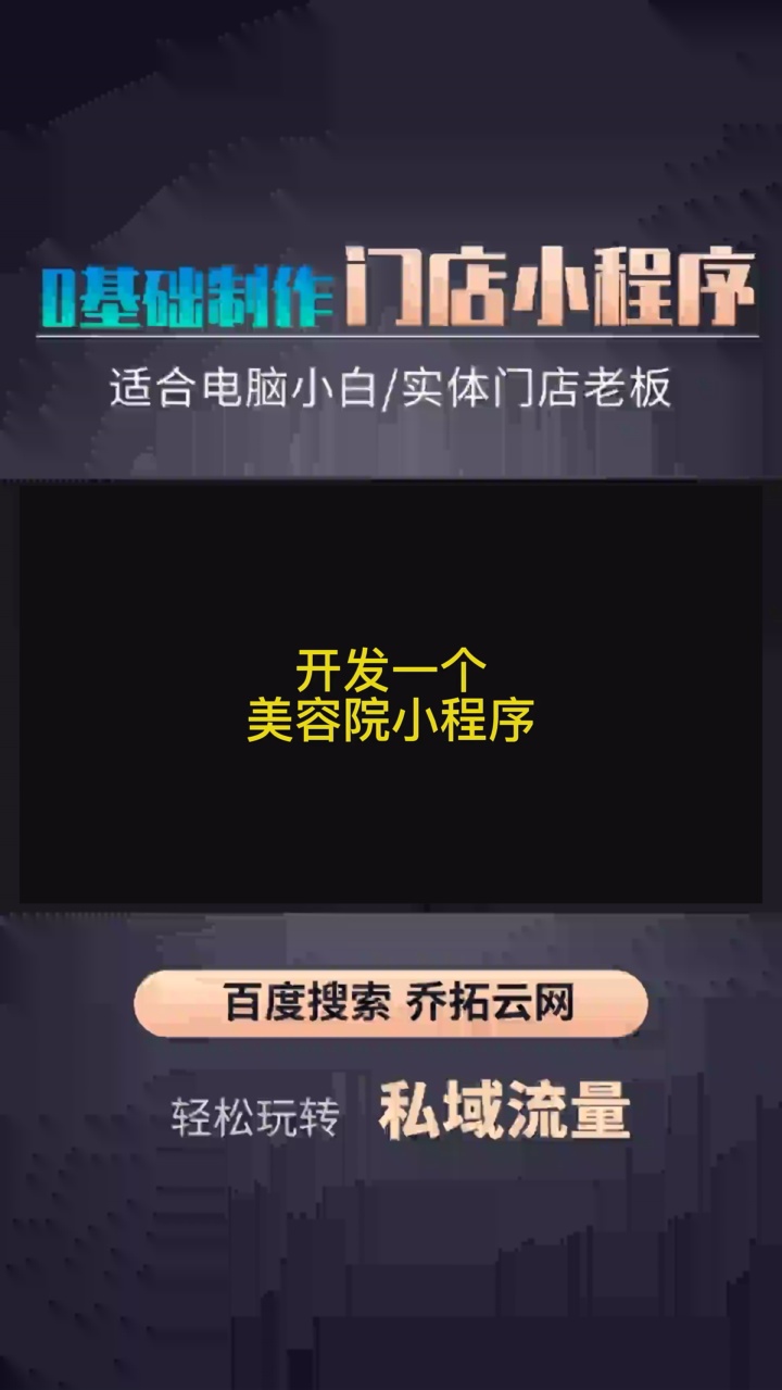 美容院小程序开发方法 #3分钟搭建社区团购系统 #福州3分钟搭建社区团购系统 #佛山3分钟搭建社区团购系统 #武汉线上超市配送小程序线上业务开发 #北京...