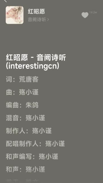 红昭愿 音阙诗听
