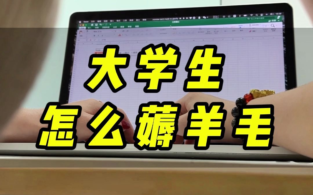 大学生一定要知道的学生优惠!不然太亏了!哔哩哔哩bilibili