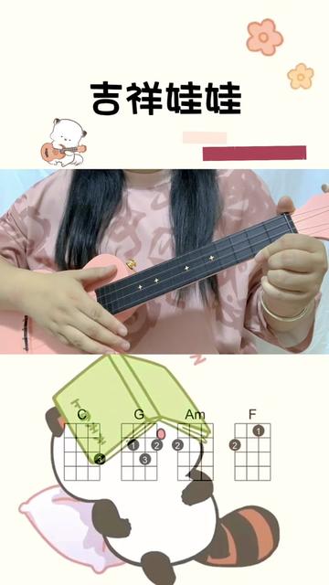 今天你练琴了吗 #尤克里里教学 #儿歌 #吉祥娃娃