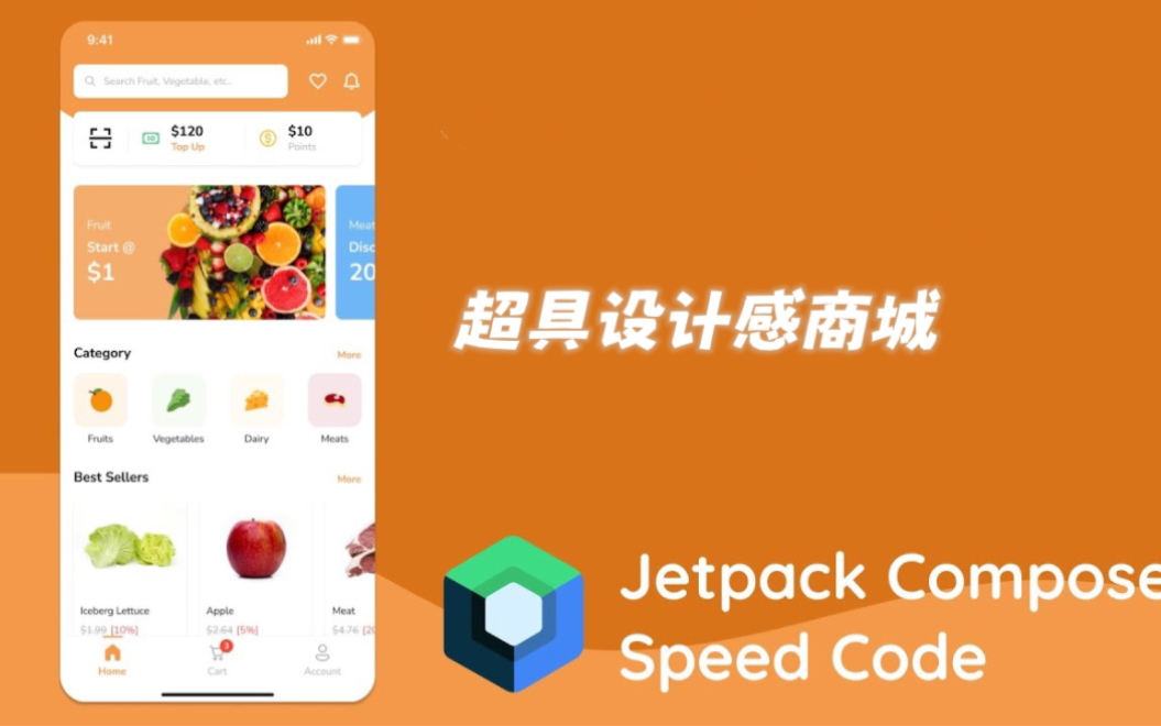 Android studio 超具设计感高级感商城Jetpack Compose(上)哔哩哔哩bilibili