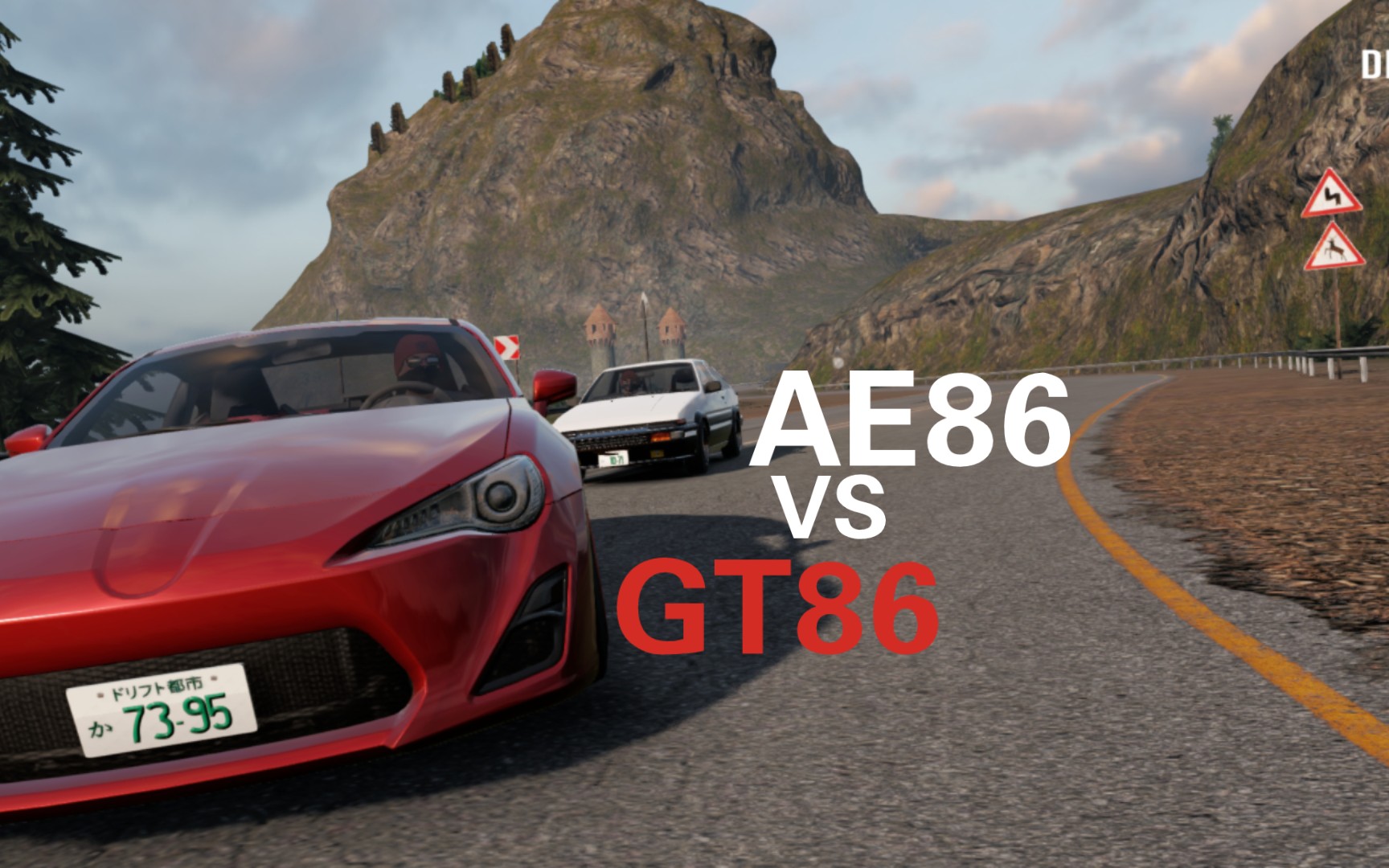 mfg×initiald 山路缠斗 ae86 vs gt86