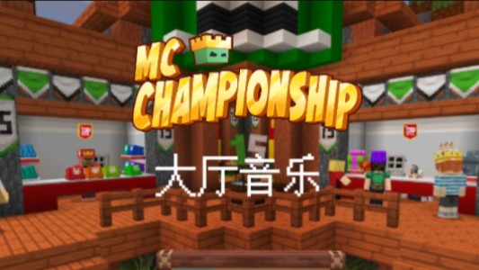 [音乐]MCC:大厅音乐音游热门视频