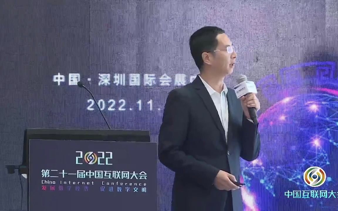 [图]2022第二十一届中国互联网大会 下一代互联网发展与应用论坛