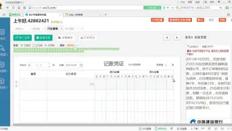会计做外账_工程会计做账_商业会计手工账