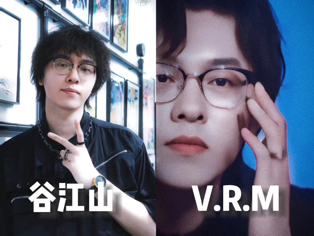 [图]【谷江山｜V.R.M】一个比一个攻