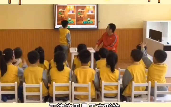 [图]幼儿园公开课大班科学《找不同》目标：1.认识“找不同”游戏，讨论“找不同”游戏的玩法。2.进行“认识新朋友”游戏和“小小设计师”游戏，寻找快速完成游戏的方法并尝