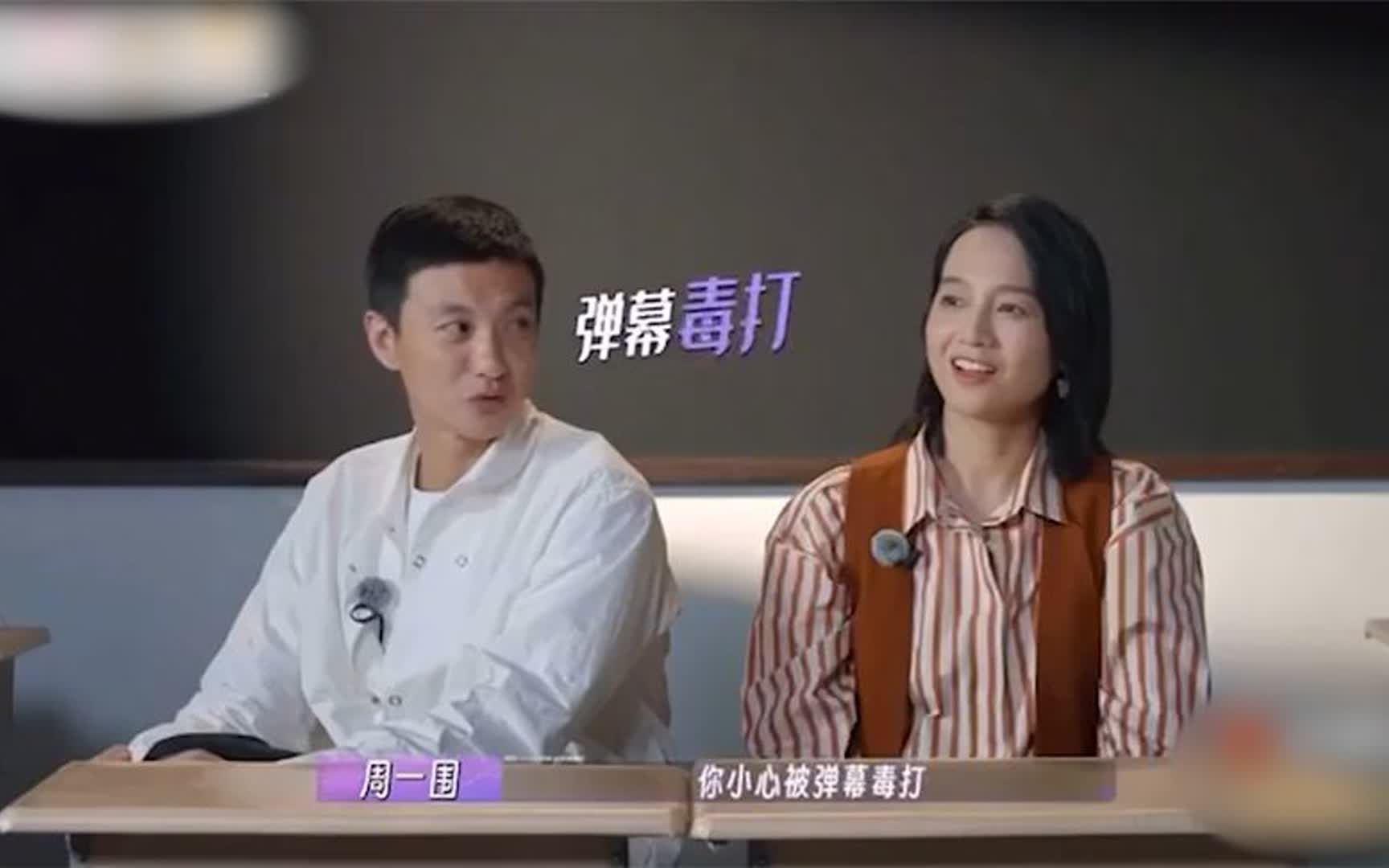 朱丹周一围亮相综艺,首次公开俩人婚姻真实状况,爱不爱一目了然