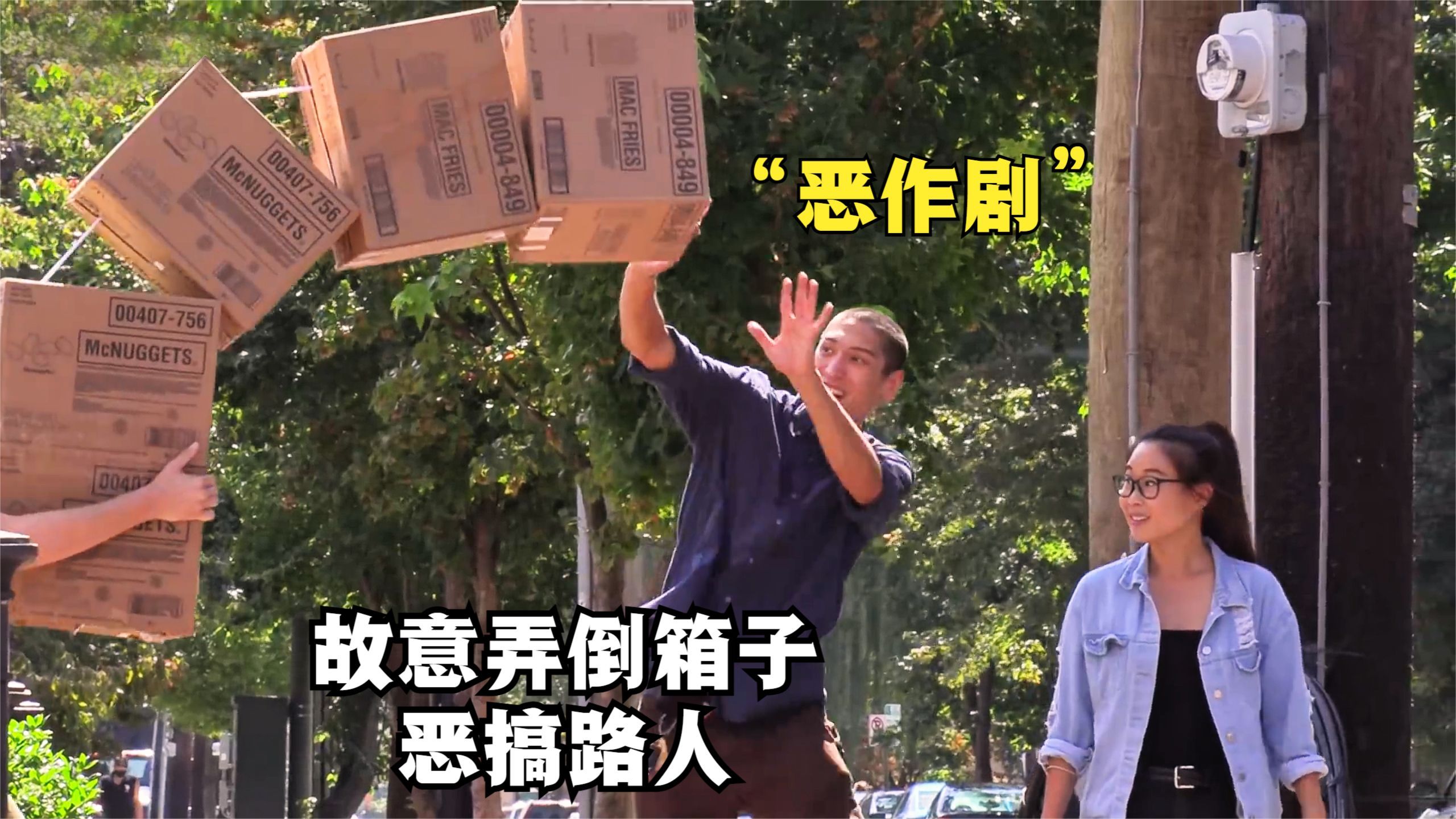 国外街头整蛊恶作剧,国外小伙故意弄倒箱子吓唬路人