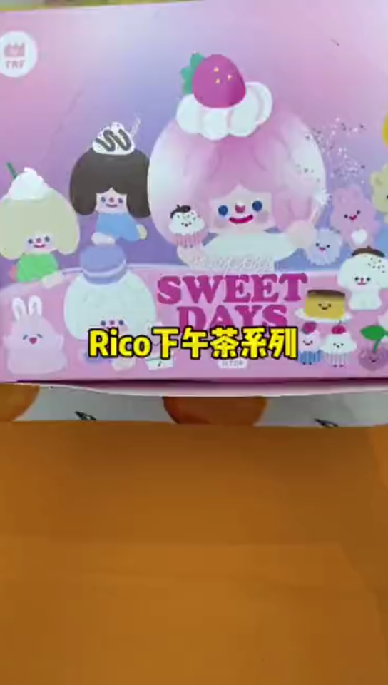活动作品拆盲盒75rico下午茶系列0269