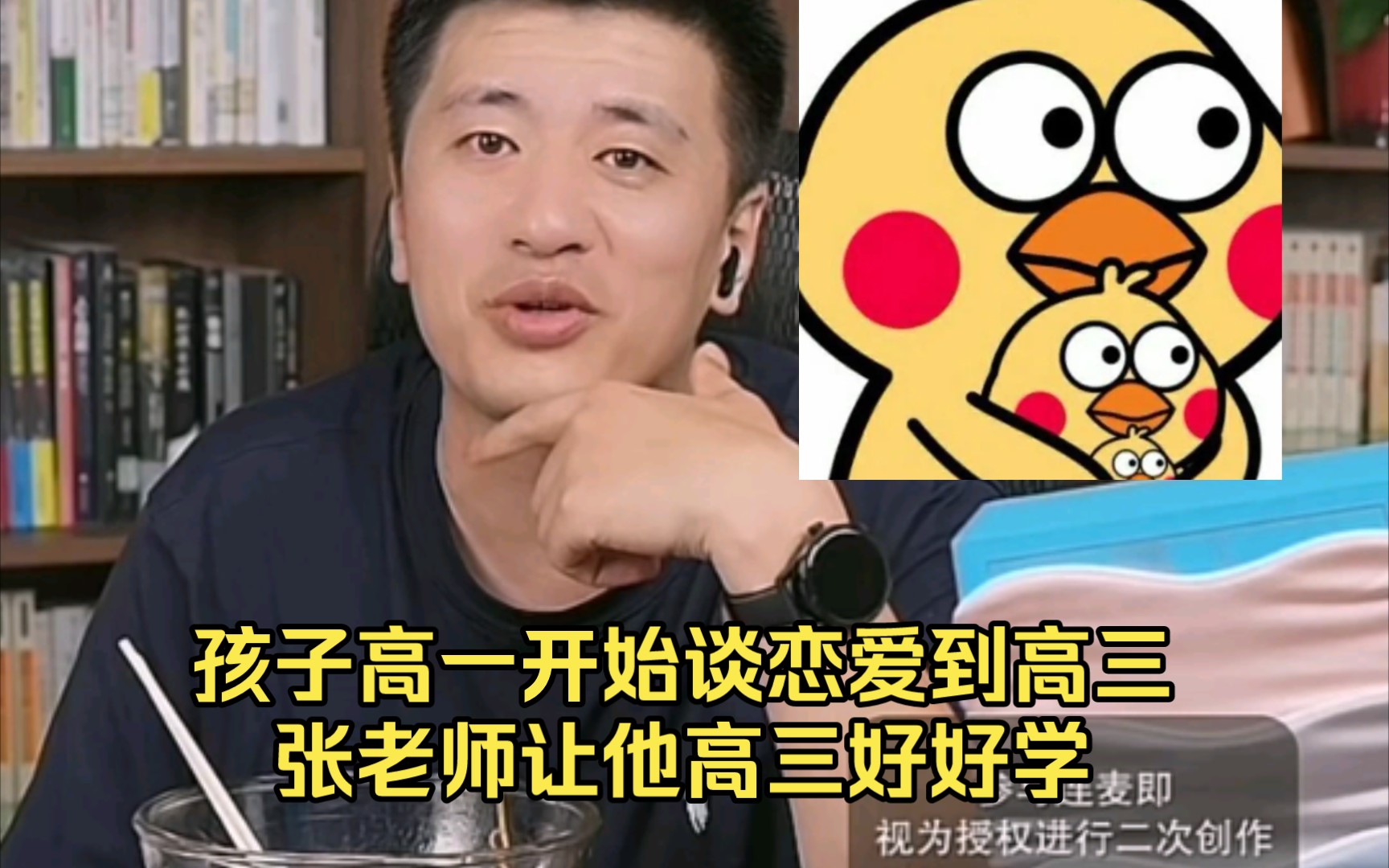 高一与高三谈恋爱