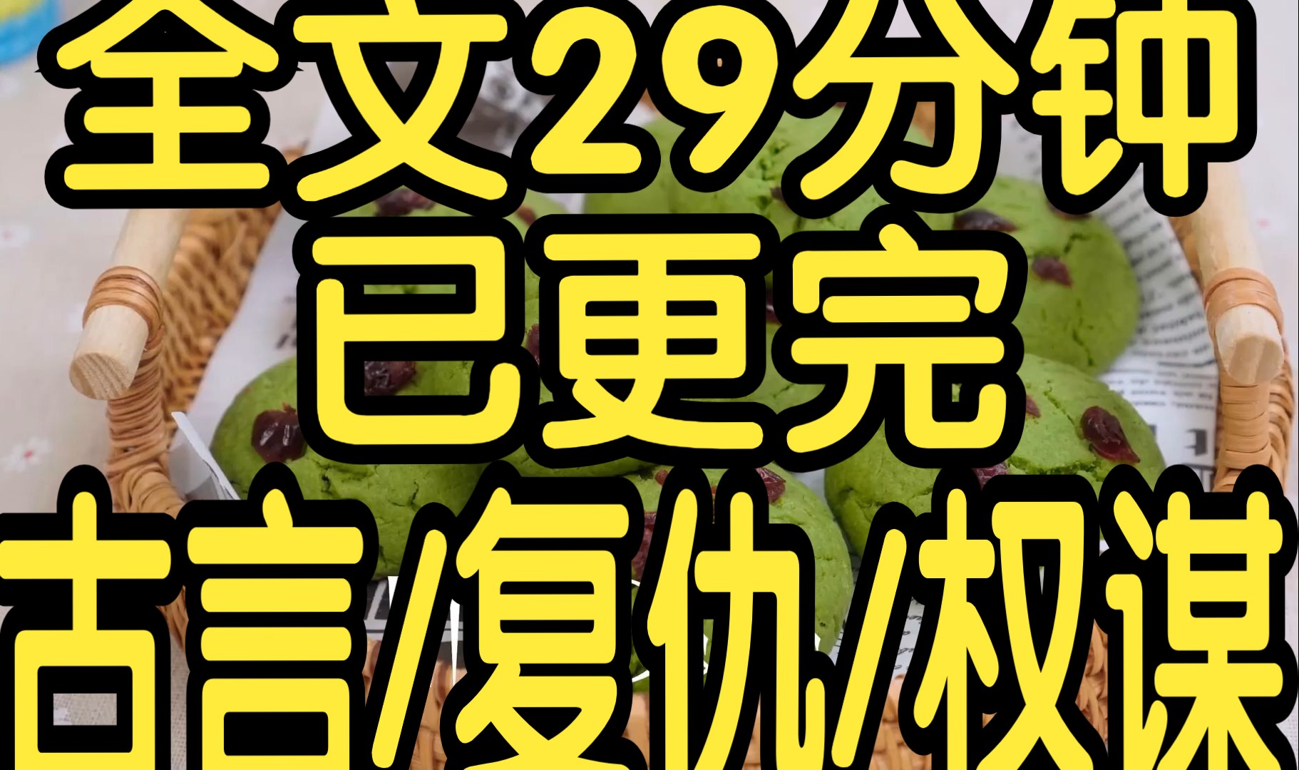 全文完结篇29分钟已更完.乡里口舌厉害,三言两句便能要人性命,到最后已经传成了宋清和多位妓子厮混,这才累死.哔哩哔哩bilibili