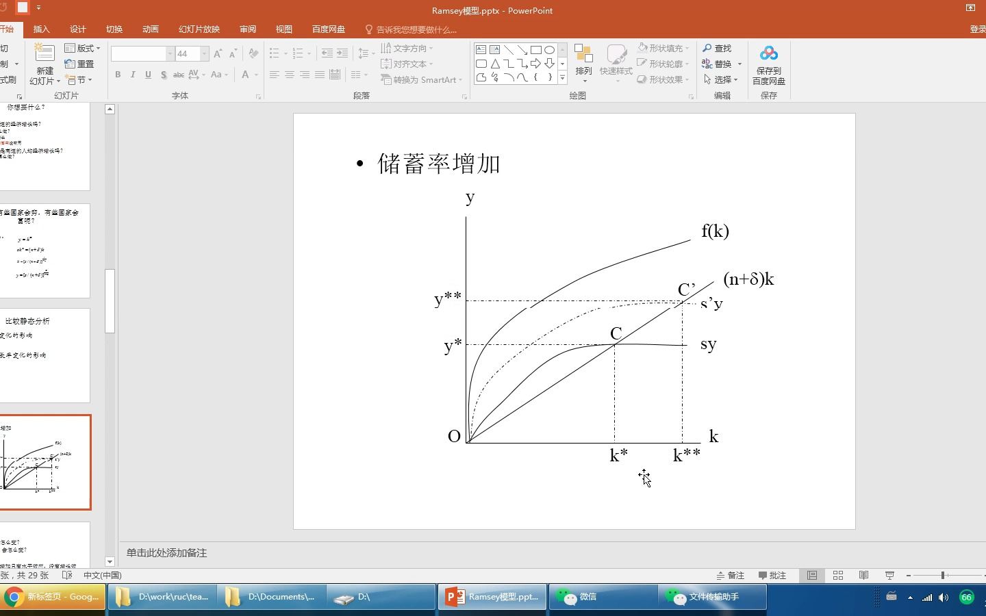 拉姆齐模型图片