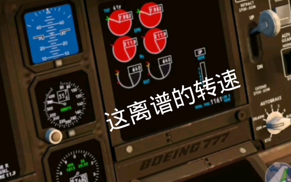 [图]GE90暴走，777飞向太空