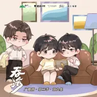 Download Video: 【吞海】小鱼停停拥抱，大花吃醋