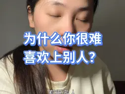 Video herunterladen: 你在缺什么？你就会爱上对方的什么 缺钱的一定会爱上有钱的哈哈 同理可证呢