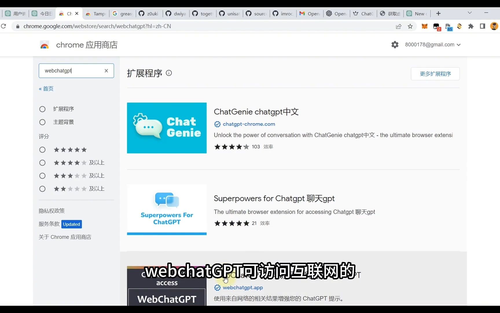 仅需一步教你GPT3.5的真正用法堪比chatgpt4.0让你的工作效率提高数倍chatgpt实用小技巧webchatgpt哔哩哔哩bilibili