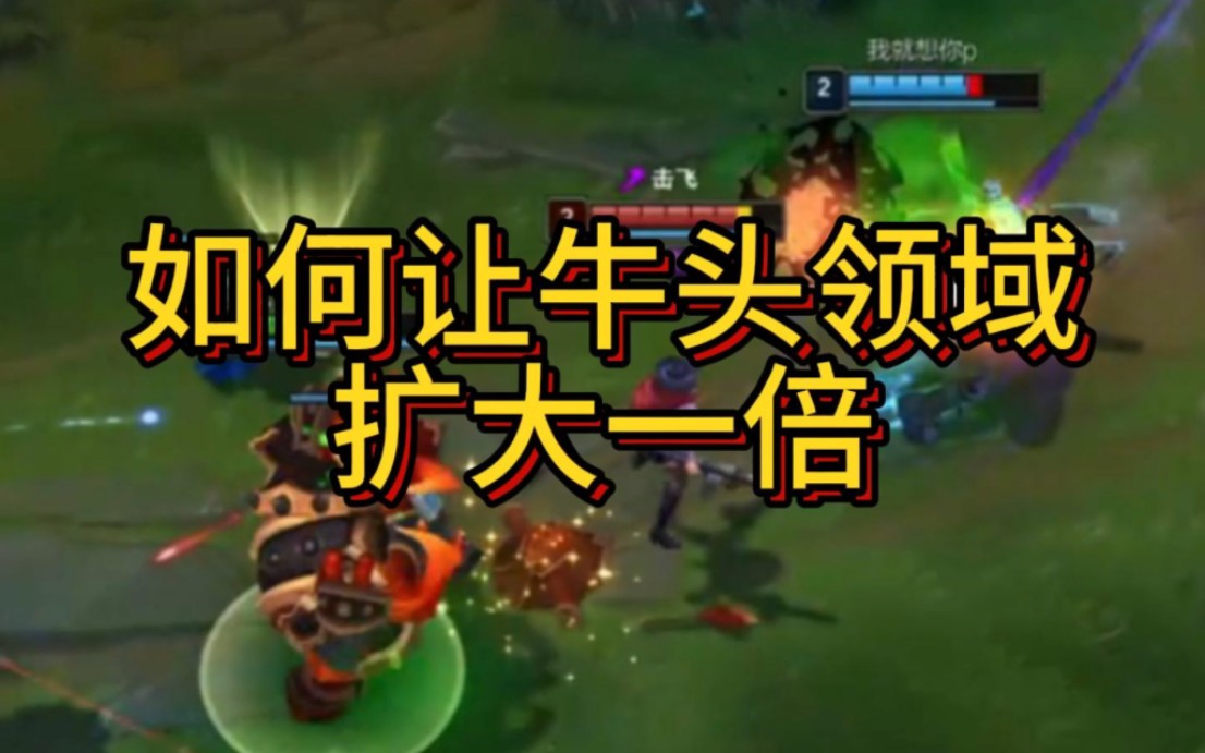 毒牛领域和好基友开黑必备,打完闭麦守高地