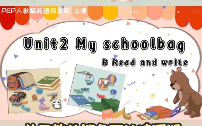 新课标版四上U2读写课课件人教版四年级上册英语Unit 2My schoolbagB Read and Write 课件单元整体设计下的读写课课件哔哩哔哩bilibili