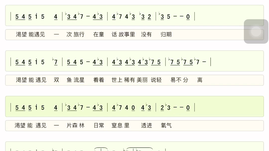 [图]【简谱扒谱】周深 渴望遇见