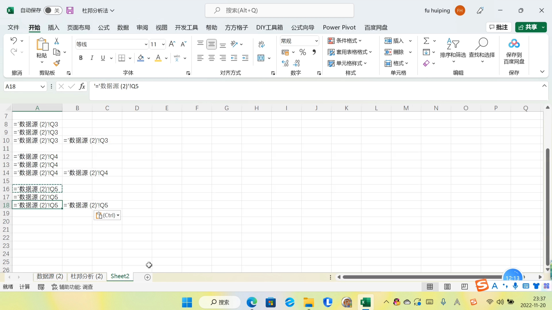 这样的动态财务杜邦分析报表,你见过吗?哔哩哔哩bilibili