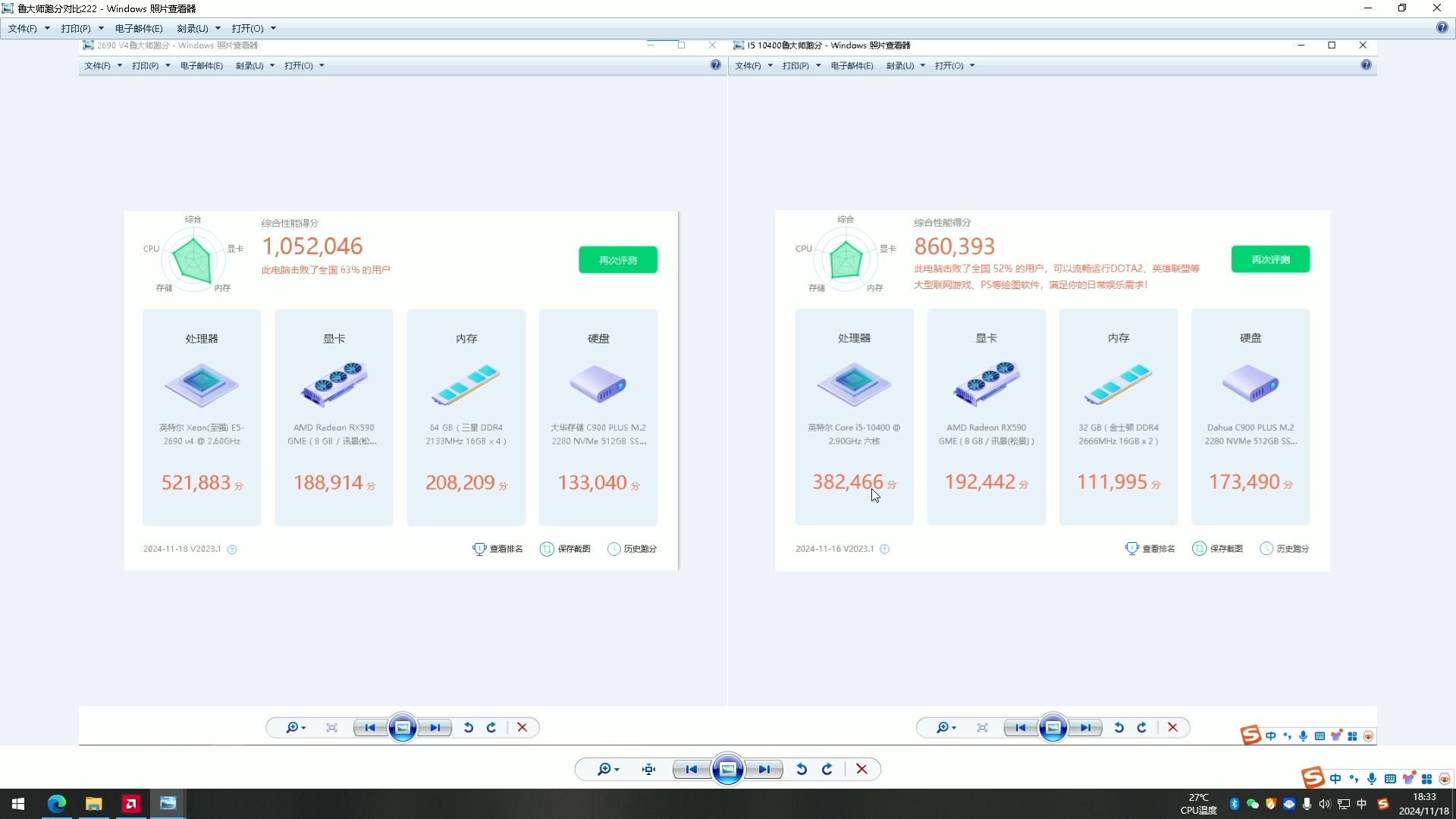 洋垃圾E52690V4的春天到了,哔哩哔哩bilibili