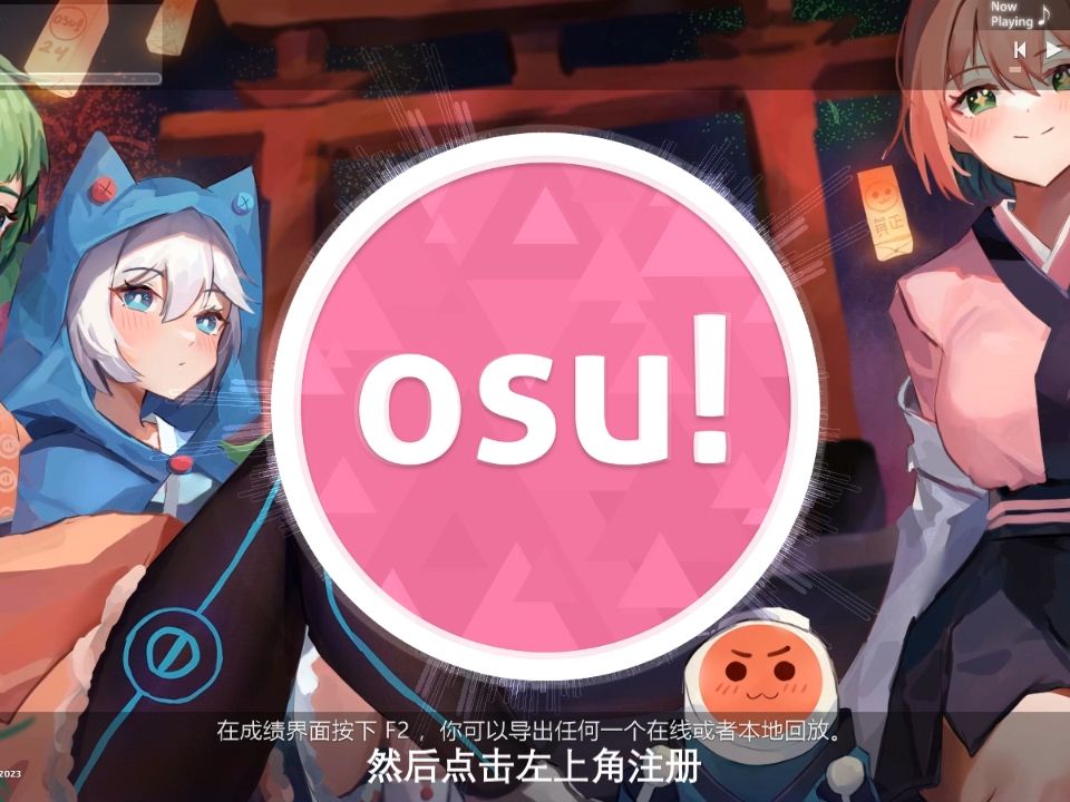 入坑必看!OSU!下载安装与谱子皮肤的下载导入音游热门视频